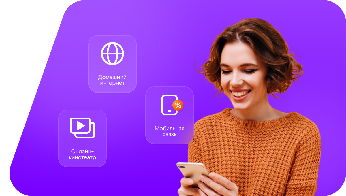 Промо-тарифы Ростелеком в&nbsp;посёлок Плосское (Республика Мордовия)